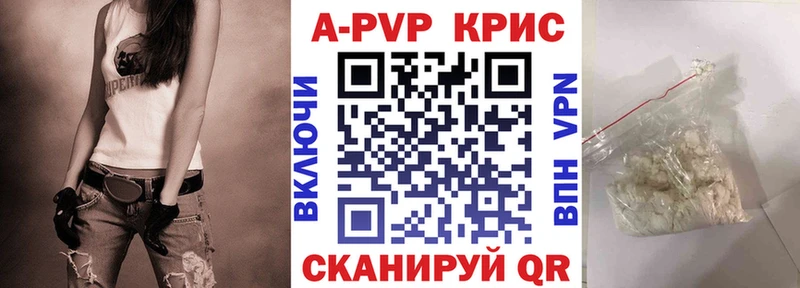 Alpha-PVP Crystall  Арск 