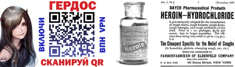 Героин Heroin  Арск 