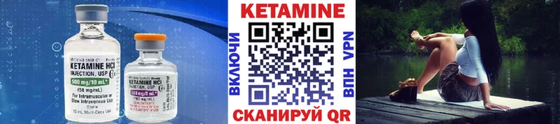 Кетамин ketamine Арск