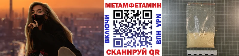 Метамфетамин винт  мега как войти  Арск  купить закладку 